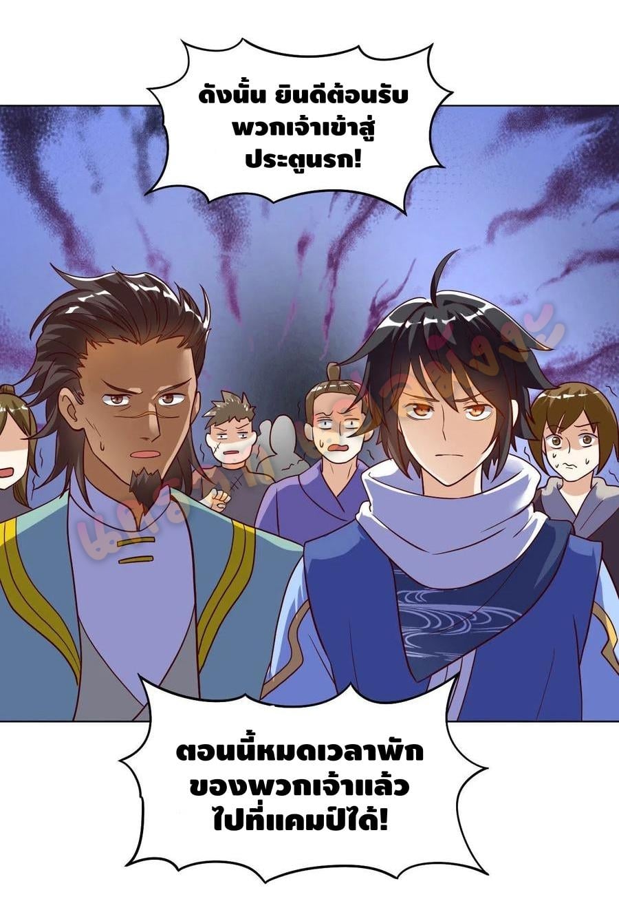 Martial Emperor ตอนที่62 (34)